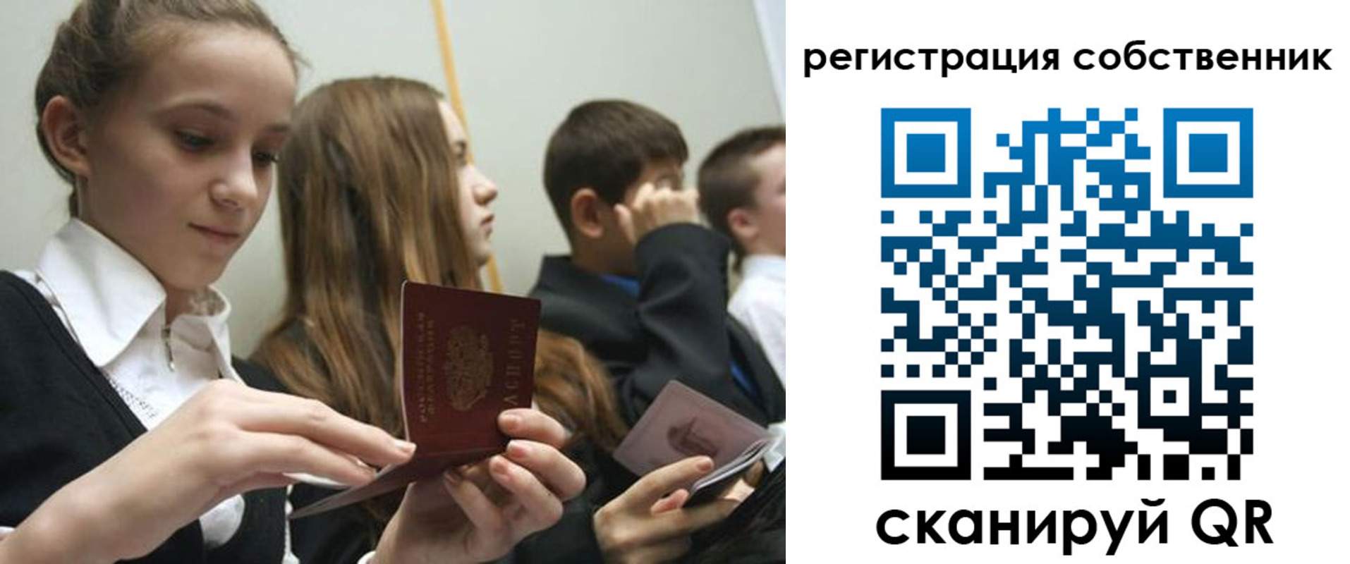 прописка для кредита в Воронежской области