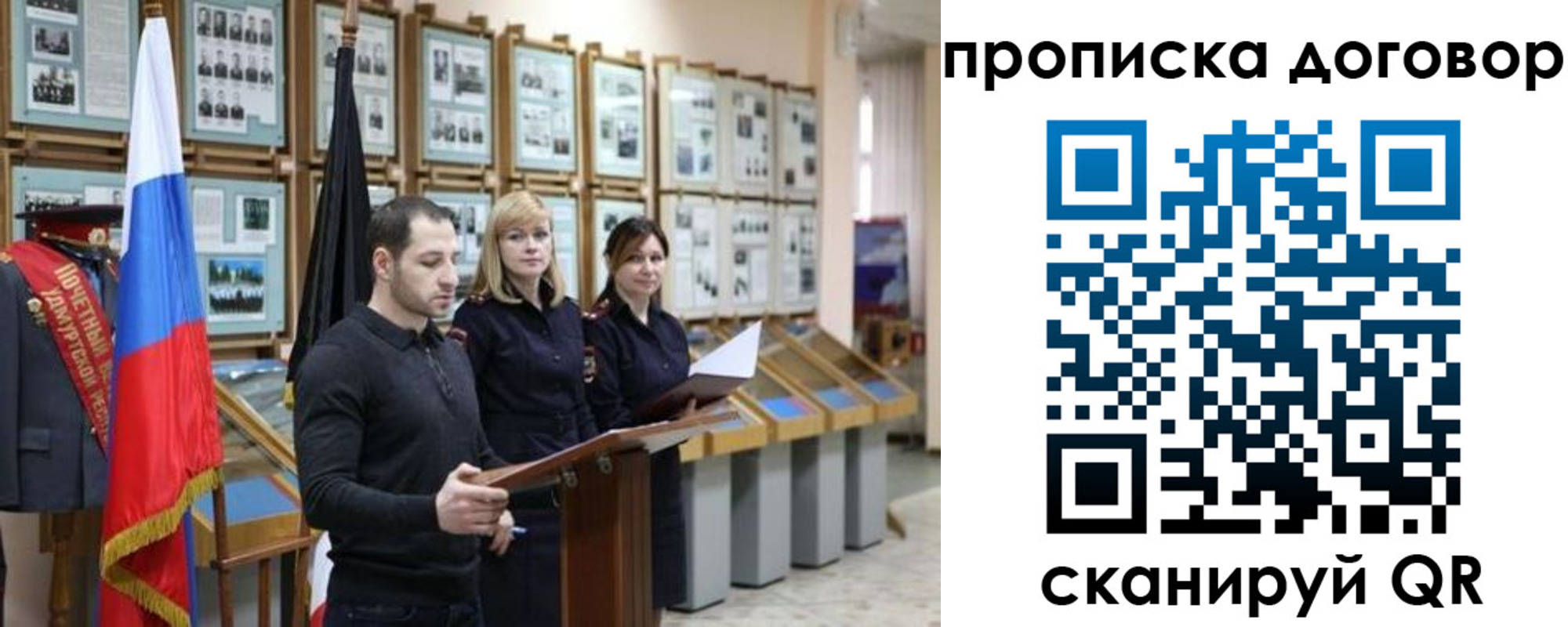 прописка от собственника в Воронежской области