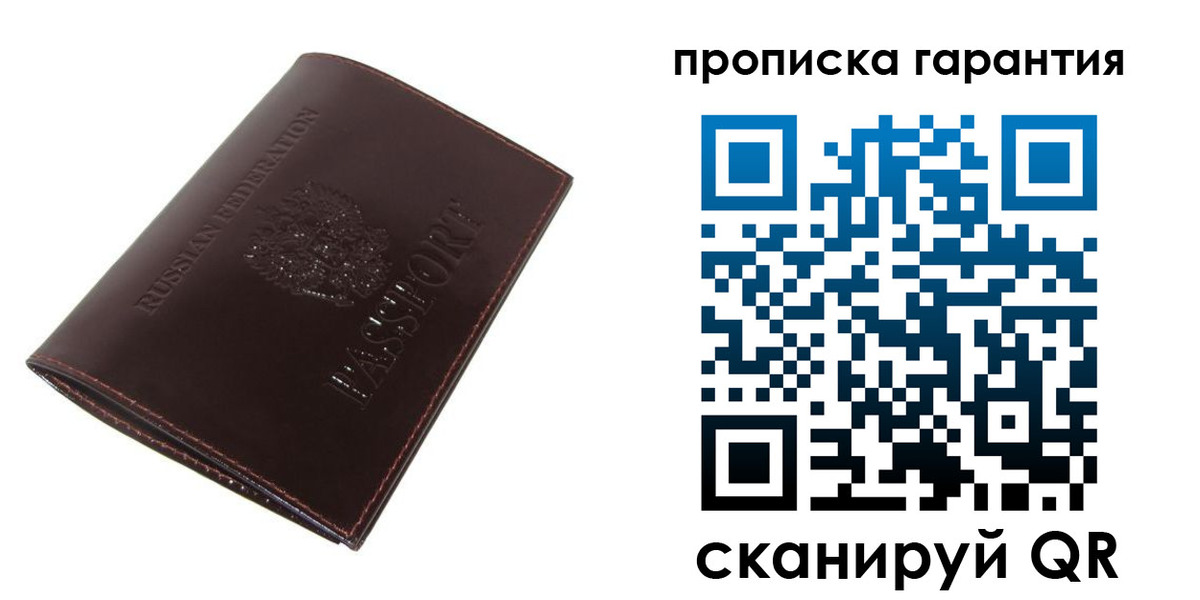 временная регистрация законно в Воронежской области