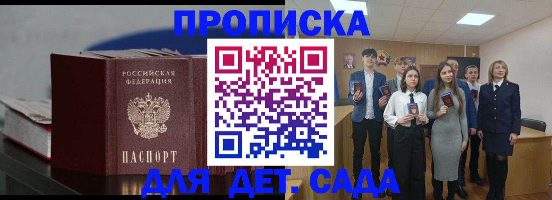 временная регистрация недорого в Воронежской области