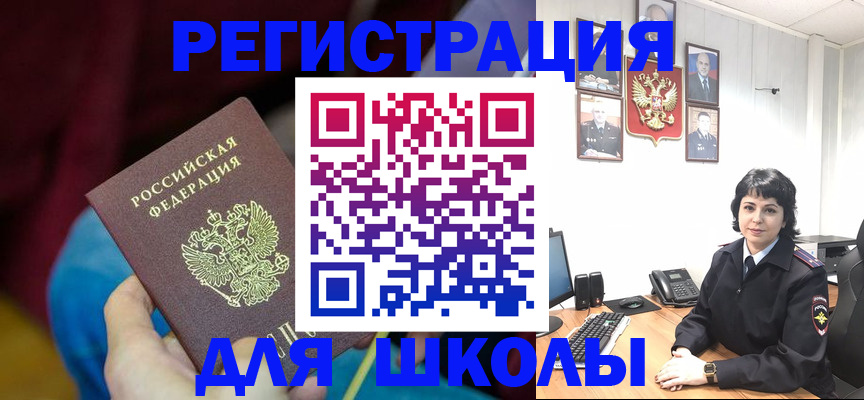 временная регистрация в Воронежской области